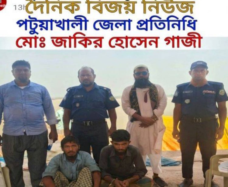 ভিকাখালীতে ট্রলারসহ আটক দুই জেলের ১০ দিনের কারাদণ্ড
