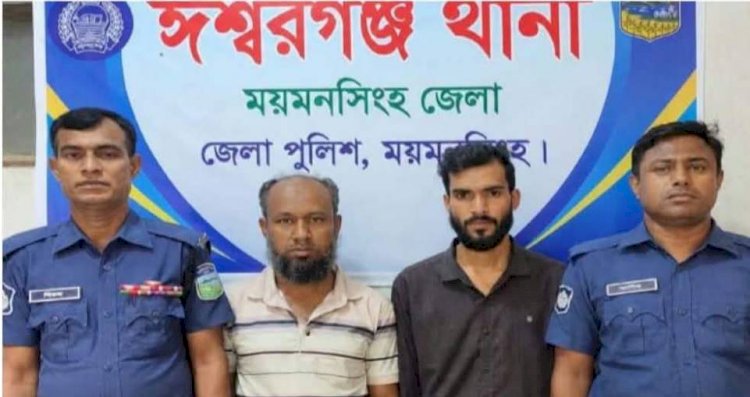 ময়মনসিংহ ঈশ্বরগঞ্জে পুলিশের হেফাজত থেকে ছাত্রলীগ নেতা ছিনতাইয়ের ঘটনায় গ্রেপ্তার ২জন