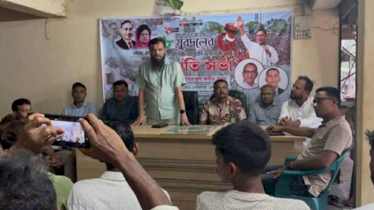 যুবদলের ৪৮তম প্রতিষ্ঠাবার্ষিকী সফল  করার লক্ষ্যে কেশবপুরে প্রস্তুতি সভা