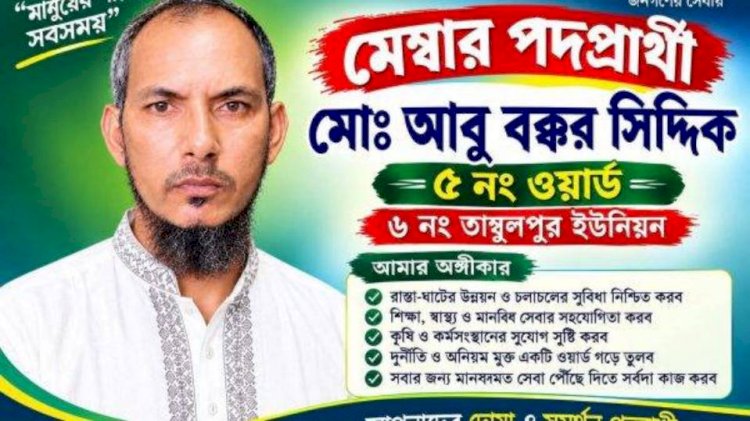 পীরগাছায় আলোচনায় ইউপি সদস্য পদপ্রার্থী আবু বক্কর